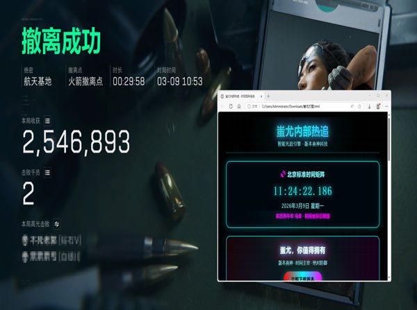 三角洲行动六指辅助器透视自瞄效果